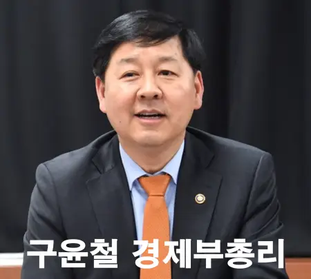 구윤철-프로필