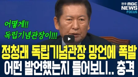 김형석-독립기념관장-발언