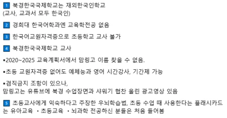 맘링고논란
