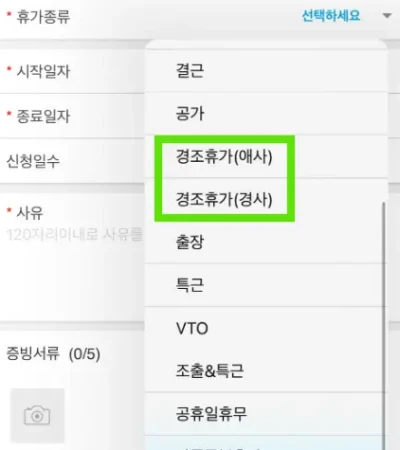쿠팡-경조사-휴가
