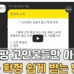 쿠팡-물류센터-알바-신청-방법