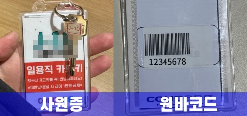 쿠팡-원바코드