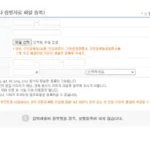 쿠펀치-오류-실명인증-화면