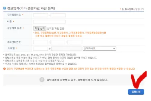 쿠펀치-오류-실명인증-화면