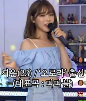 찡찡서은-프로필