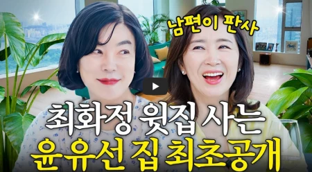 윤유선-남편-이성호-판사