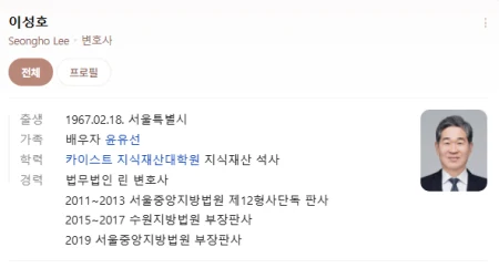 이성호-변호사-프로필