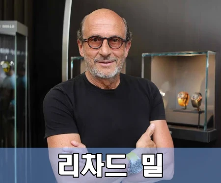 20억 집 한채가 손목으로! 리차드밀 시계 가격 왜 비싼건가요? 리차드-밀-프로필