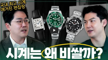 20억 집 한채가 손목으로! 리차드밀 시계 가격 왜 비싼건가요? 20억 집 한채가 손목으로! 리차드밀 시계 가격 왜 비싼건가요?