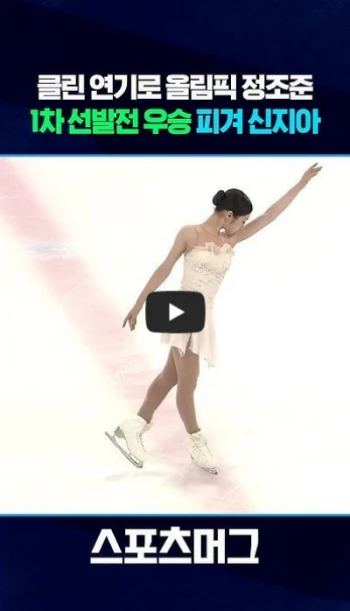 제2의 김연아 피겨 신동 신지아 첫 올림픽 일낼까?(프로필 & 수상 경기 일정) 제2의 김연아 피겨 신동 신지아 첫 올림픽 일낼까?(프로필 & 수상 경기 일정)