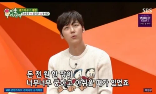 윤종훈 배우 프로필 펜트하우스 악역의 따듯한 10년 우정(나이 필모그래피 작품활동) 배우-윤종훈