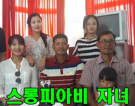 스롱피아비 남편 28살 차이 자녀 없는 이유? (국적 연봉 프로필 스롱피아비-자녀