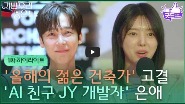 윤종훈 배우 프로필 펜트하우스 악역의 따듯한 10년 우정(나이 필모그래피 작품활동) 윤정훈-기쁜-우리-좋은날