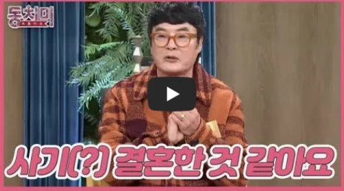 최석구 아내 차경아 17살 나이차 결혼 스토리(프로필 나이 장모) 최석구사기-결혼