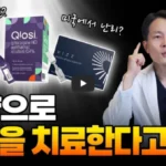 노안 안약 라식 수술 중 어떤게 답일까?(증상 원인 다초점 안경 추천) 노안-안약